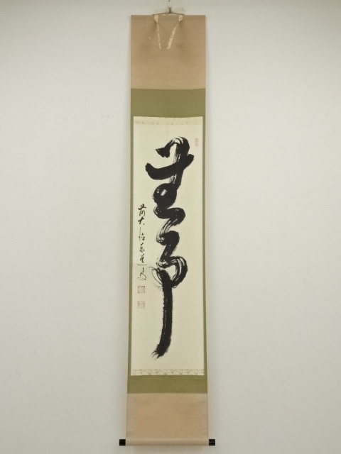 Paintings & Calligraphy